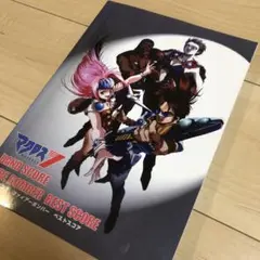 2025年最新】マクロス7 バンドスコアの人気アイテム - メルカリ