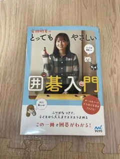 2025年最新】安田明夏の人気アイテム - メルカリ