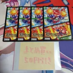 めけめけ様 リクエスト 2点 まとめ商品