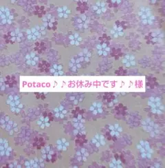 Potaco♪♪お休み中です♪♪様 オ―ダ―窓口 ハ―バリウム