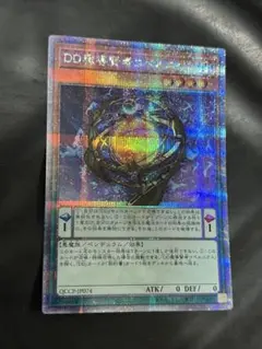 遊戯王　DD魔導賢者コペルニクス　25th クオシク