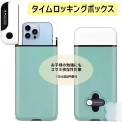 タイムロッキングコンテナ タイムロッキングボックス デジタルデトックス 携帯依存