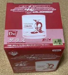 一番くじ　仮面ライダーシリーズ 生誕45周年記念 グラス　仮面ライダーカブト