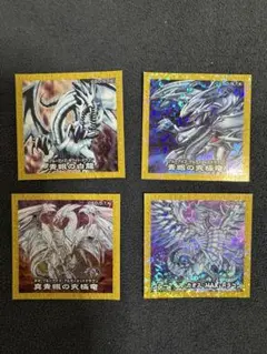 遊戯王 ハイチュウ シール ブルーアイズホワイトドラゴン 青眼の白龍 4枚セット