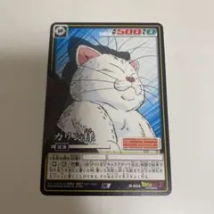 旧ドラゴンボールカードゲーム カリン様