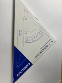 ステッドラー　マルス　勾配三角定規