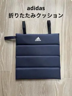 2025年最新】adidasクッション非売品の人気アイテム - メルカリ