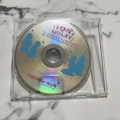 僕の嫁を紹介します！ もっと教えちゃう♪理想の嫁CD