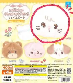 mikko ガチャガチャ フェイスポーチ ムース