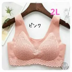 シームレスブラ　２Lサイズ　ノンワイヤー　ルームブラ　ナイトブラ　スポーツブラ