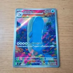 ホエルオー AR SV9 バトルパートナーズ 103/100