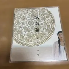 CD 城南海, 川村結花, O-live; 上杉洋史 アイツムギ 50717