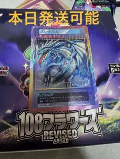 108フラワーズ revised UR  ブルードラゴン　村上隆　極美品 2025年最新】108フラワーズ ブルードラゴンの人気アイテム