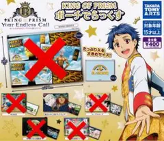 KING OF PRISM ポーチでらっくす 如月ルヰ/大和アレクサンダー