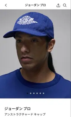 NIKE ジョーダン プロ キャップ 青　L/XL
