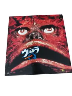 ウルトラQ 全7巻セット 【一部未開封】DVD デジタルリマスター2001 m28327806895_1.jpg?1740139995
