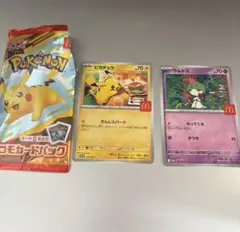 マクドナルド　ポケモンカードゲーム　MEGA　プロモカード　ピカチュウ　２枚