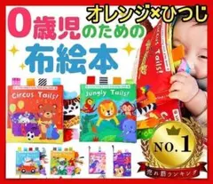 布絵本 赤ちゃん おもちゃ 知育 出産祝い 誕生日 子供 キッズboc ひつじ