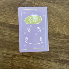 スタークリエイターキット ラッキーカード トレカ ボイプラ ユンミン 2