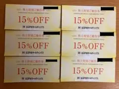 【匿名配送】はるやまHD 株主優待券6枚