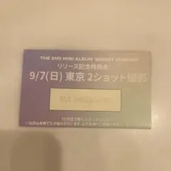 CLOSE YOUR EYES 2ショット撮影 マージンシャン