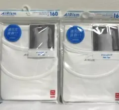 ユニクロ　エアリズム　メッシュ　タンクトップ　160 2つセット　新品