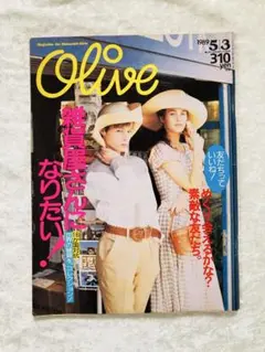 ファッション雑誌　オリーブ　Olive 1989年5/3号　レトロポップ