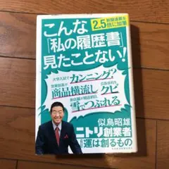 [美品]運は創るもの
