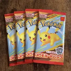 ポケモンカード マック プロモ