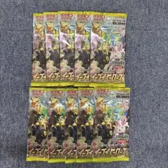 未開封　ポケモンカード　拡張パック　イーブイヒーローズ 10 パック