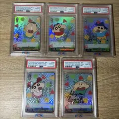世界を救え　しんのすけ　sp psa10 2025年最新】しんのすけ psa10の人気アイテム - メルカリ
