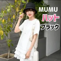 ⭕️しまむら MUMU&Co. バケットハット ブラック⭕️