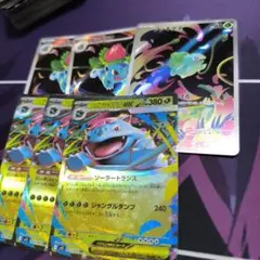 フシギダネar フシギソウar メガフシギバナex