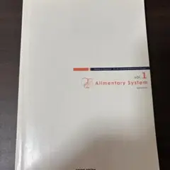 病気が見える　消化器
