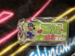 ドラゴンズガチャ　石川昂弥　推し選手ホルダー