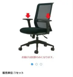 コクヨ　エントリー専用可動肘
