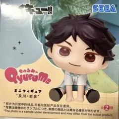 ハイキュー 及川徹 きゅるみー ミニフィギュア②