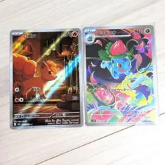 ポケモンカード　メガブレイブ　AR　2枚セット