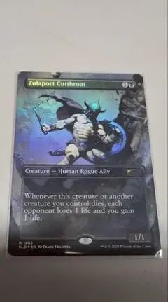 ズーラポートの殺し屋　MTG