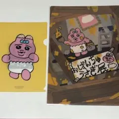 おぱんちゅうさぎ展 クリアファイル セット