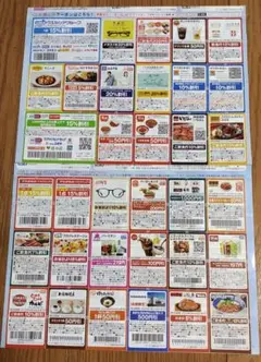 JAF すき家 吉野家 ガスト 割引券 値引き券 はなまるうどん　ウエルシア
