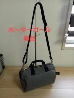 美品 ポーターガール 2wayショルダーバッグ グレー
