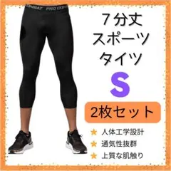 ☆新品 インナータイツ 七分丈 S スポーツ レギンス スパッツ 黒