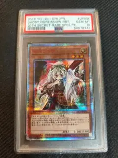 2025年最新】幽鬼うさぎ 20 psa10の人気アイテム - メルカリ