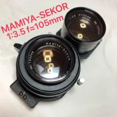 マミヤ Mamiya Sekor 1:3.5 f=105mm