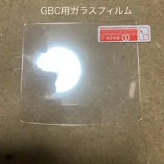 ゲームボーイカラー用液晶保護ガラスフィルム