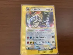 カブトプス ★ 拡張パック第4弾 裂けた大地 090/088 カブトプス ☆ 拡張パック第4弾 裂けた大地 090/088 - メルカリ
