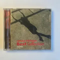 石嶺聡子/Best Collection