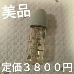 【美品】moyuum 哺乳瓶 幾何学模様 未使用