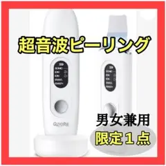 ウォーターピーリング 超音波美顔器 光エステ EMS 防水 リフトアップ イオン